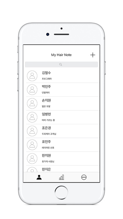 마이헤어노트 - 미용사의 고객관리 앱 screenshot-6