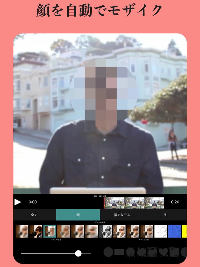 動画モザイク をapp Storeで