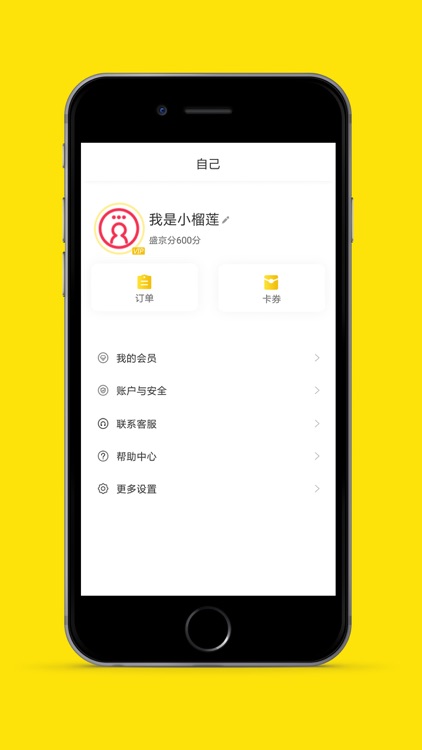 榴莲π