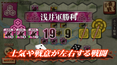 姉川の戦い-ならず者、織田信長を討ち取れ- screenshot1