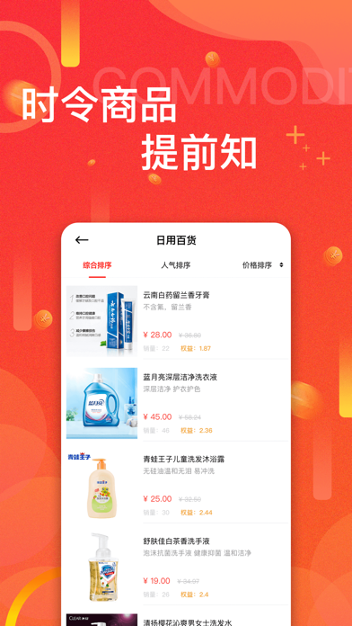 易计划 screenshot 2