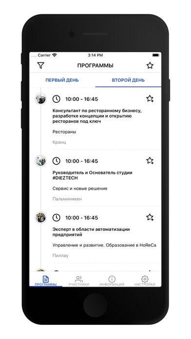 ФЕСТИВАЛЬ «ОСТРОВА» screenshot 2