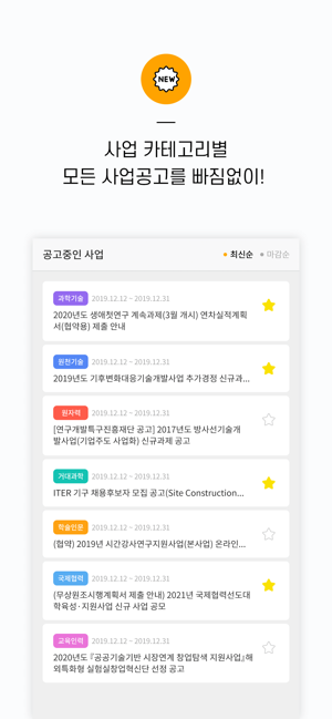 NRF사업공고20(圖3)-速報App