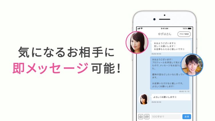 出会いはPCMAX - 恋活デート&婚活応援マッチングアプリ screenshot-3