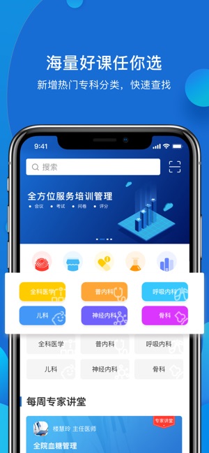 YaYa医师-让学习更高效、更有效(圖3)-速報App