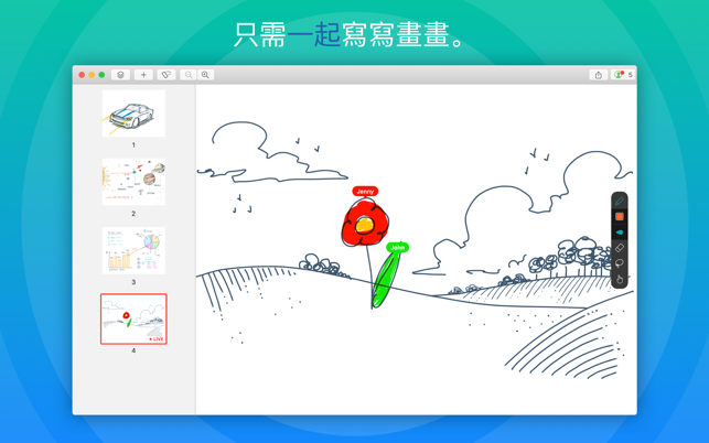 Inko › Interactive Whiteboard(圖1)-速報App