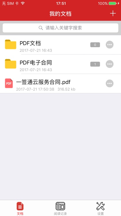 AnyPDF-极致专业的PDF阅读器