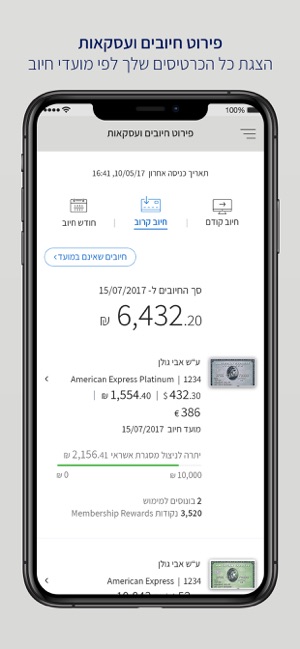 American Express Israel(圖6)-速報App