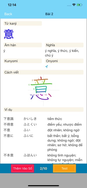 Học Kanji Tiếng Nhật N5 - N1(圖1)-速報App