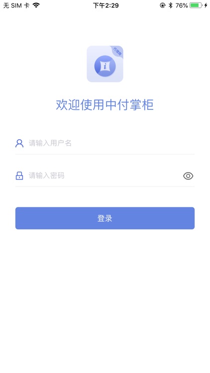 中付掌柜