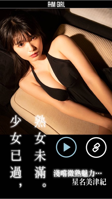 FHM 男人幫 screenshot1