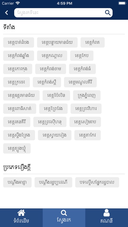 iConnect Justice screenshot-3