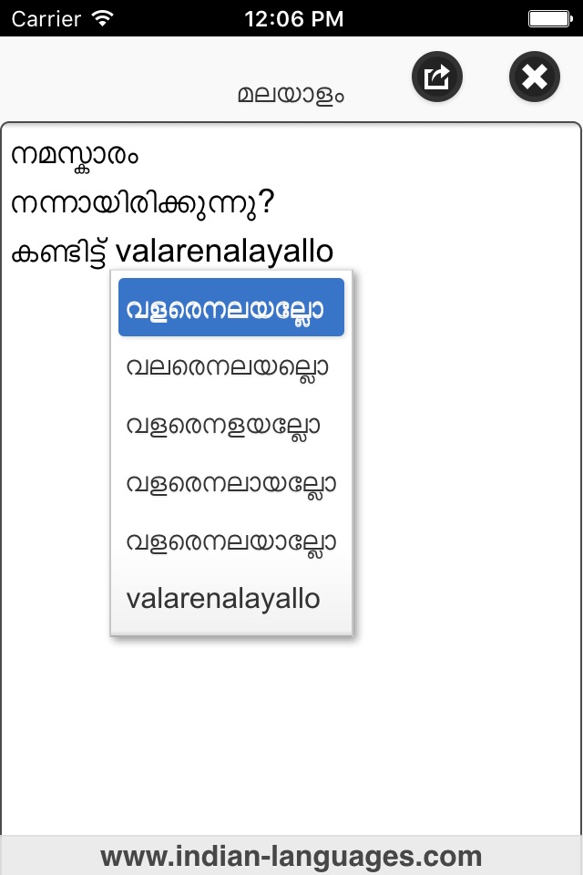 Malayalam Editor screenshot 2