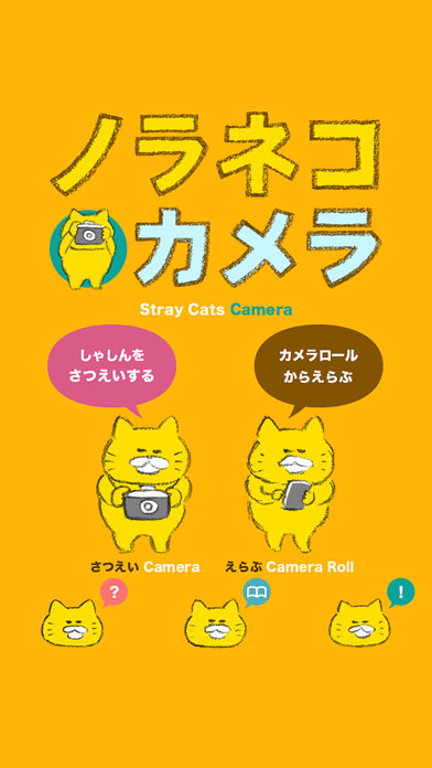How to cancel & delete Stray Cats Camera from iphone & ipad 1