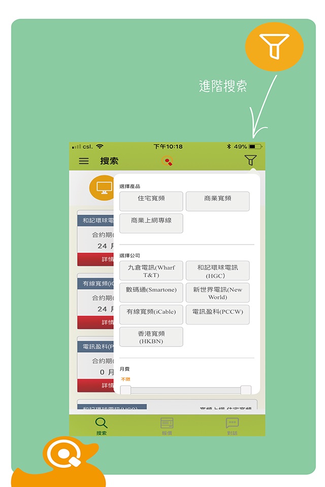 QuoQuoApp-報價鴨 screenshot 2