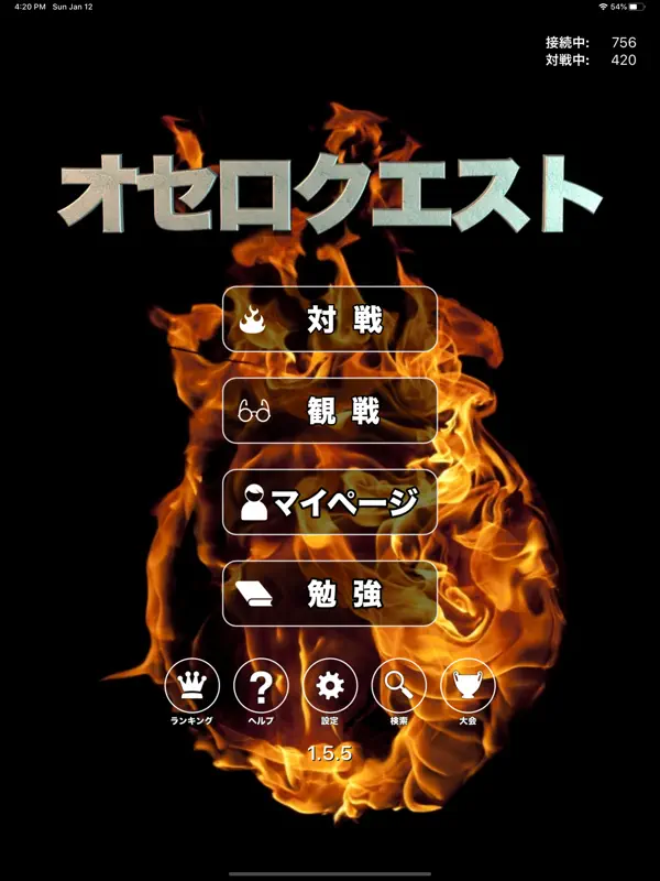Iphone Ipadアプリ オセロクエスト 旧リバーシ大戦 ボードゲーム Applerank アップルランク
