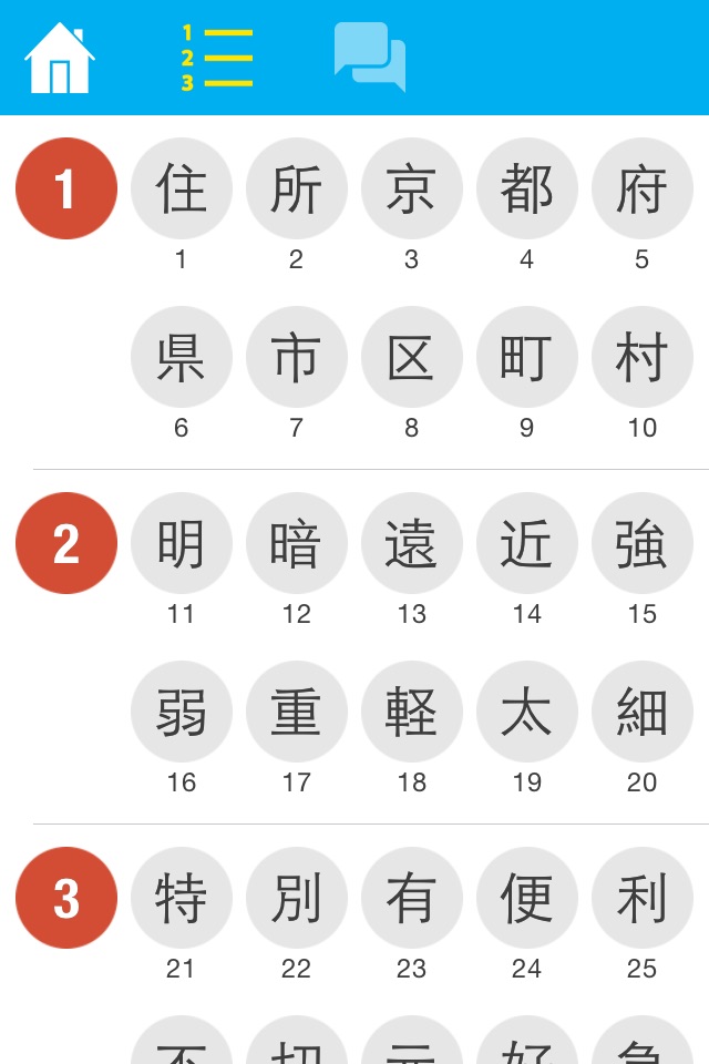 N4 Kanji Quiz screenshot 2