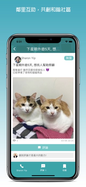 WeShare, by Sharing Vision(圖4)-速報App