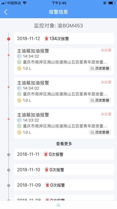 辉虎服务平台 screenshot 3