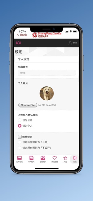 PhotoAlbum(圖3)-速報App