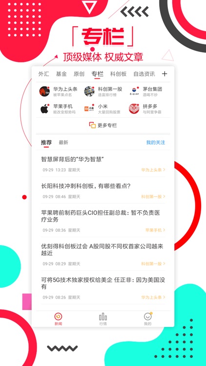 和讯财经-头条热点新闻资讯