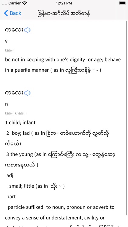 Myanmar-English Dictionary