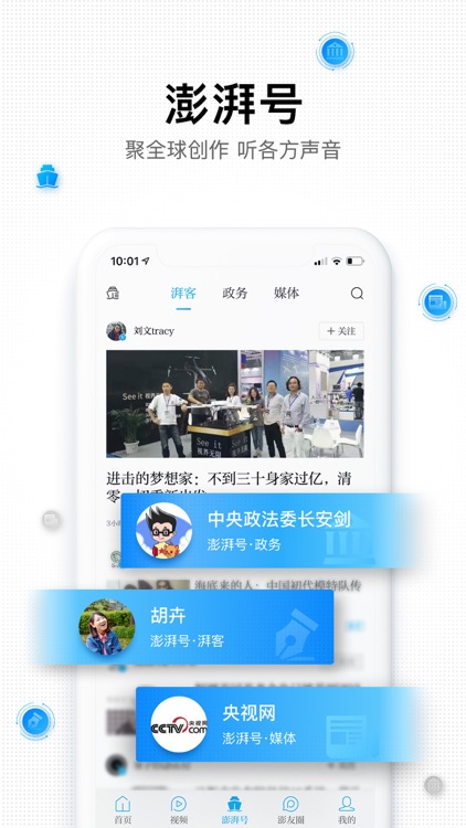 澎湃新闻-专注时政与思想的资讯阅读平台