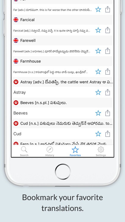 English Telugu Dictionary +
