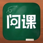 问课教育-小学初中高中教学