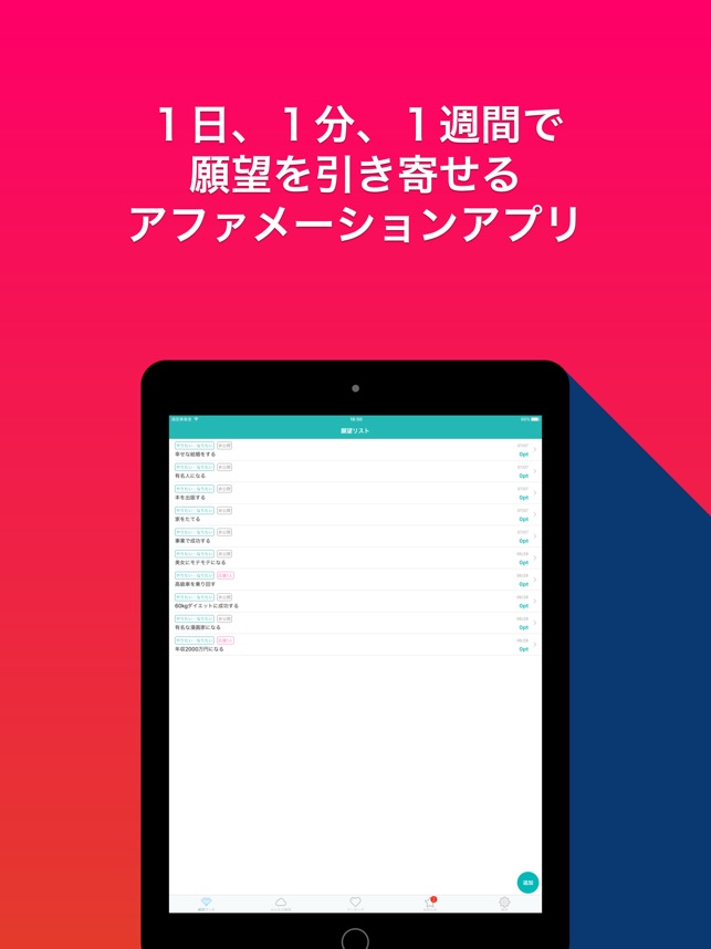 アファメーションで引き寄せる セルフノート をapp Storeで