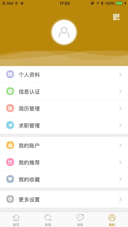 全职通招聘网 screenshot-3