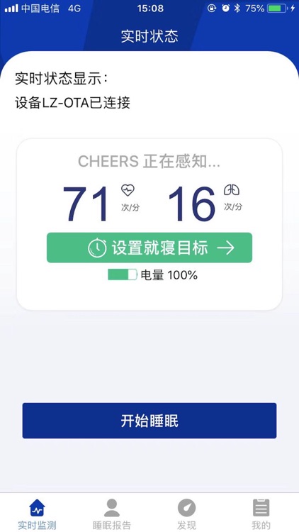 芝华仕CHEERS SLEEP screenshot-3