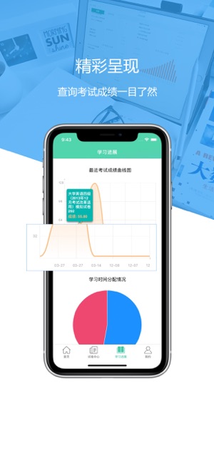 大学专业课(圖3)-速報App