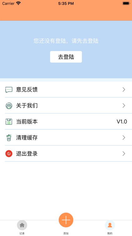 社区宠物记录工具 screenshot-3