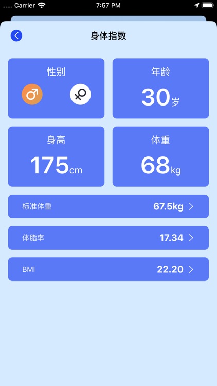 趣跑步app-趣跑步app记步运动软件