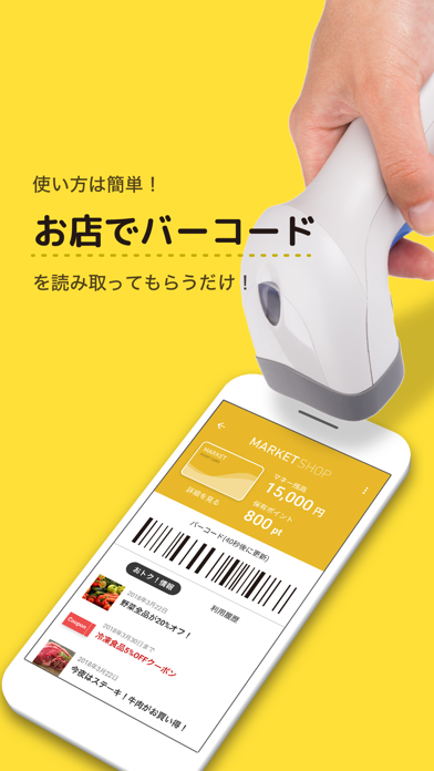 まとめトク！ あのお店のカードがスマホの中に！おトクで便利！のおすすめ画像4