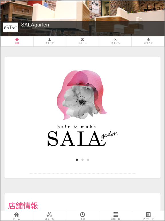 SALA garlen screenshot 4