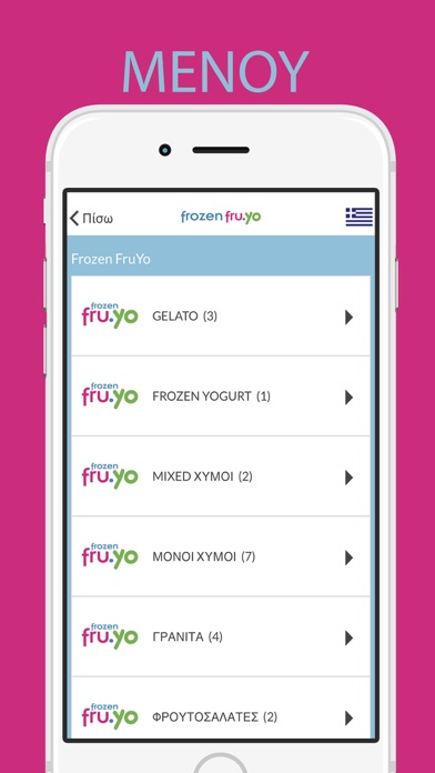 Frozen Fruyo screenshot 2