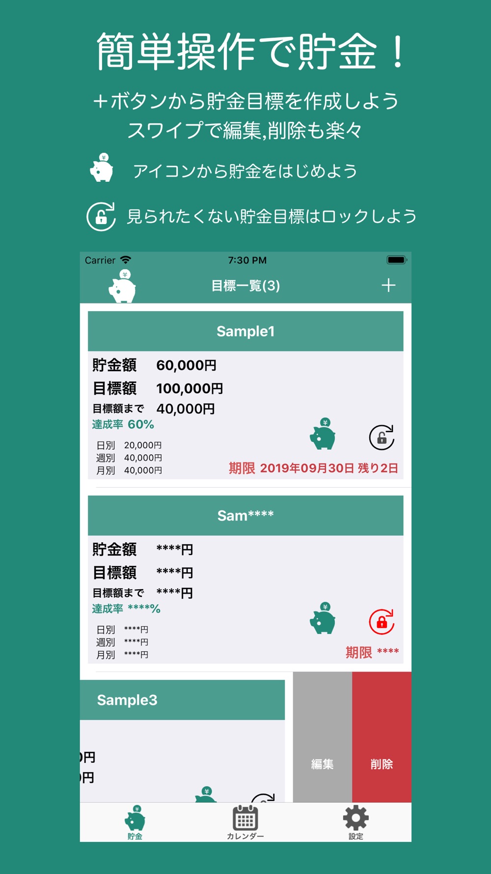 シンプル 貯金箱 Free Download App For Iphone Steprimo Com