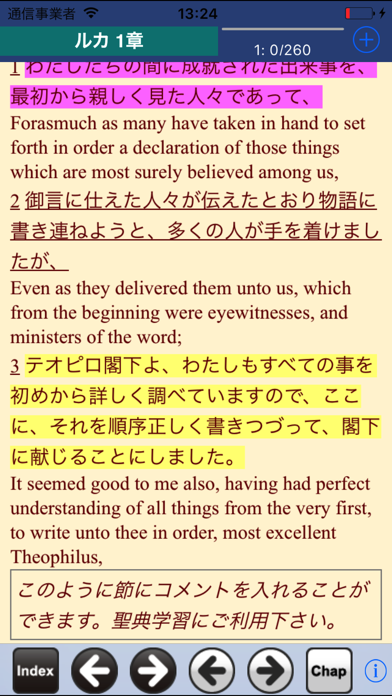 Visual Bible 21 口語訳聖書... screenshot1