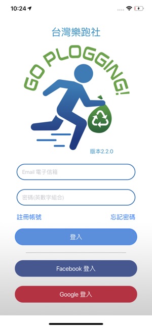 GO PLOGGING(圖1)-速報App