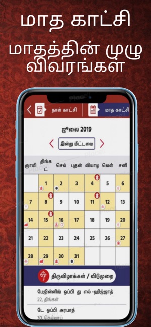 Tamil Calendar 2019 -Horoscope(圖3)-速報App