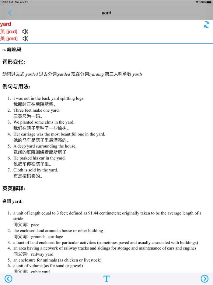 PEP人教版小学英语四年级上册 -课本同步