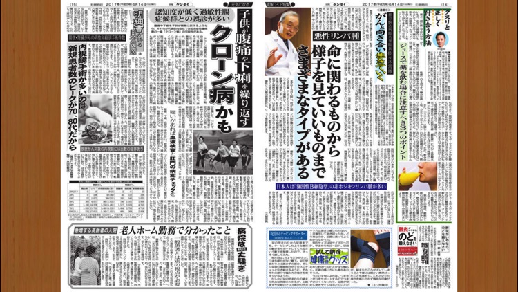 日刊ゲンダイ screenshot-3