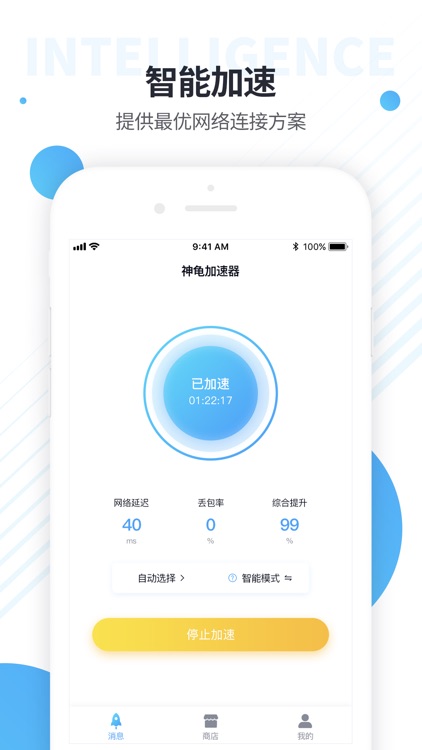 神龟加速器-海外华人稳定加速器