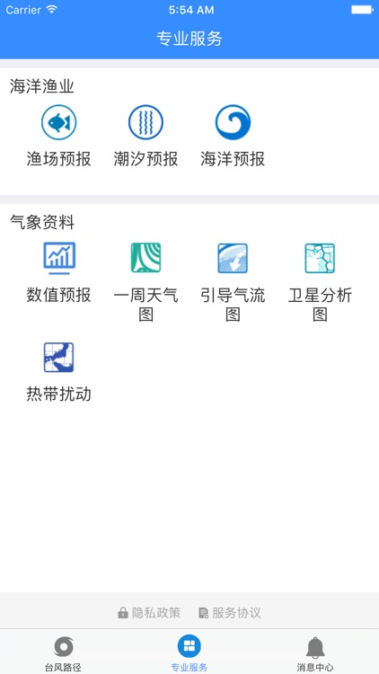 实时台风路径by 福建四创软件有限公司