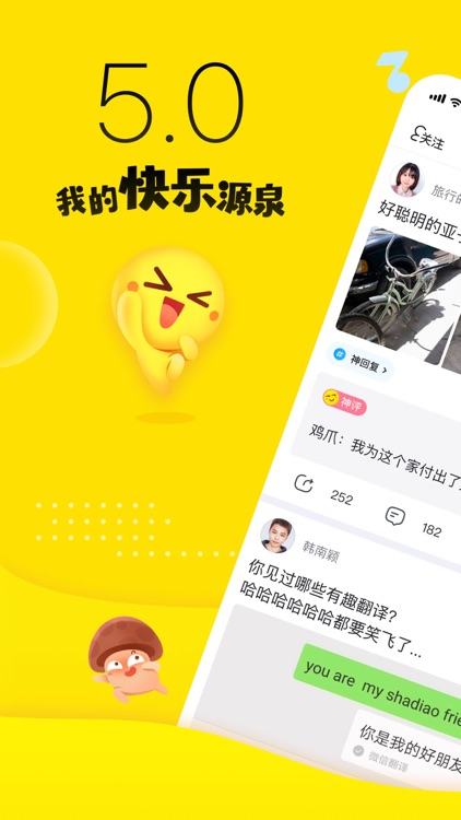 最右-搞笑小视频段子神评社区 screenshot-0