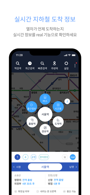 지하철 종결자 : Smarter Subway(圖3)-速報App