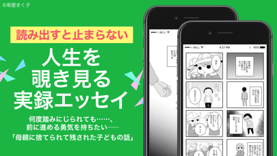 マンガebookjapan screenshot1