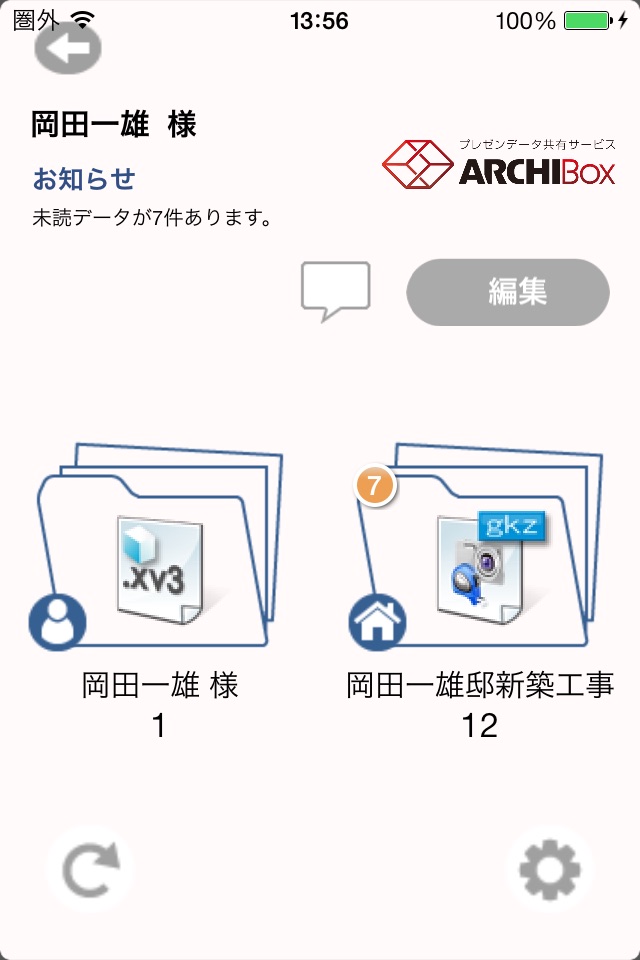 ARCHI Box screenshot 4